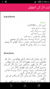 Dal Recipes in Urdu screenshot 4