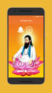 Sant Ravidas screenshot 1