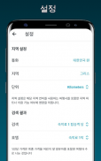 항공편 및 호텔 screenshot 0