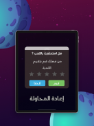 تحدي الحساب حساب الأرقام بسرعة screenshot 1