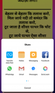 Hindi Shayari Collection  ~हिंदी शायरी screenshot 1