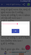 Gujarati Bhajan - Lyrics screenshot 5