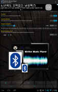 Motion Music Player (MMP) screenshot 11