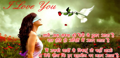 Hindi Love Shayari Images