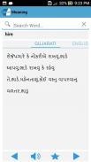 English to Gujarati Dictionary screenshot 5