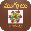 Rangoli Muggulu Designs Icon