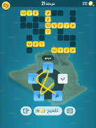 كلمات كراش - لعبة تسلية وتحدي من زيتونة screenshot 19