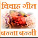 Vivaah Geet - Baixar APK para Android | Aptoide