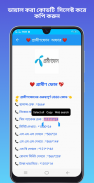 ফ্রি ইন্টারনেট অফার - Free Internet Offer 2020 New screenshot 7