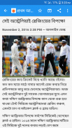 Bangla News & Newspapers screenshot 1