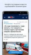 29.ru – Новости Архангельска screenshot 8