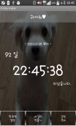 D Day 카운터 - 기념일 관리 screenshot 0