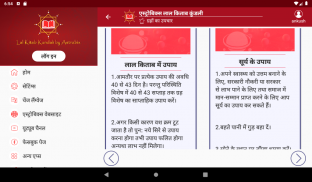 Lal Kitab Kundli by Astrobix screenshot 11