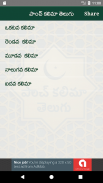 పాంచ్ కలిమా తెలుగు screenshot 1