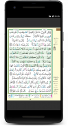 Al-Muhaffiz screenshot 3