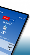 Всё о Погоде: Точный Прогноз screenshot 5