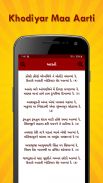 Khodiyar Maa Ringtones screenshot 4