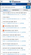 국가법령정보 (Korea Laws) screenshot 1