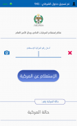 اوتوبارك إربد screenshot 4