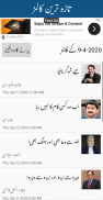 Urdu Columns screenshot 6