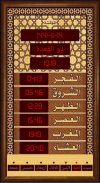 ساعة المسجد الإلكترونية screenshot 3