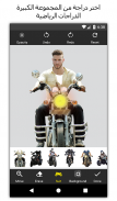 رجل الدراجة رايدر محرر الصور screenshot 12