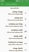 Kurdish Quran - قورئانی پیرۆز screenshot 2