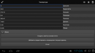 Best Unit Converter screenshot 7