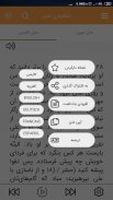 Khetabe Ghadir & Fadak / خطابه screenshot 0