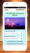বাছাই করা গজল অডিও offline screenshot 17