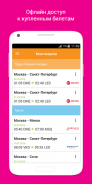 Biletix - жд и авиабилеты screenshot 4