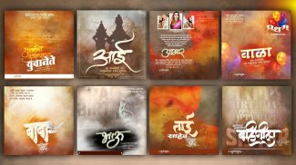 Marathi Birthday Banners – New [ HD ] Frames screenshot 4