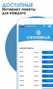 Uzmobile - мобильный помощник screenshot 2