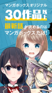 Manga Box: Manga App screenshot 6