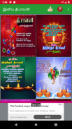 Tamil Diwali Images screenshot 0
