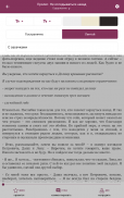 Litnet - Электронные книги screenshot 6