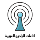اذاعات الراديو العربية Icon