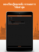 เรียนคำศัพท์ ภาษาไทย ฟรี screenshot 8