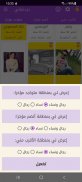 دردشاتي - تعارف شات و زواج screenshot 11