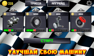 Автомобильные трюковые  гонки screenshot 10