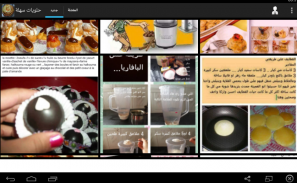وصفات حلويات رائعة  جديدة screenshot 5