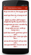 Hanuman Chalisa and Sangrah screenshot 5