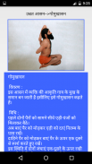 Ramdev Yoga 2 screenshot 4