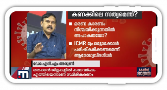 Malayalam News Live TV || Malayalam News Channels screenshot 0