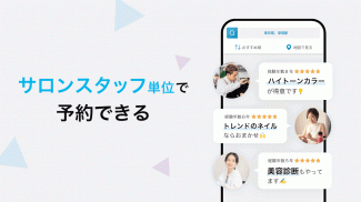 美容サロン予約はminimo（ミニモ）美容院／ネイル予約 screenshot 0