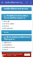 Samvidhan Notes (Constitution) screenshot 7