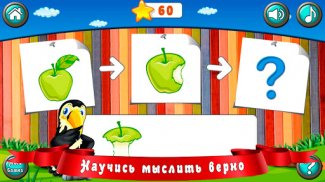 Логически игри за деца screenshot 5