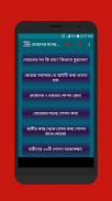 মেয়েদের মনের গোপন কথা screenshot 0