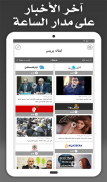 Liban Presse - لبنان بريس screenshot 11