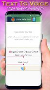 تبدیل گفتار به نوشتار فارسی حرفه ای 2019‎ +انگلیسی screenshot 1